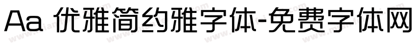 Aa 优雅简约雅字体字体转换